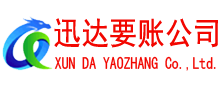 德清收债公司